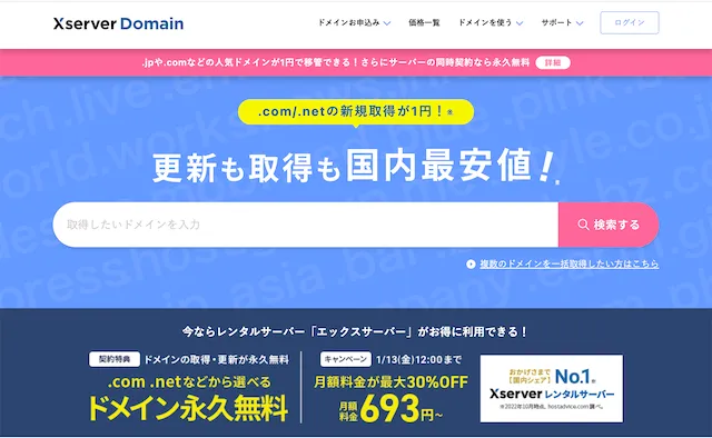 パソコンが苦手でも初心者でも簡単！10分でできるブログ作成方法【エックスサーバー】