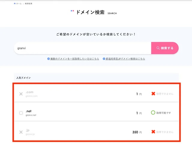 パソコンが苦手でも初心者でも簡単！10分でできるブログ作成方法【エックスサーバー】