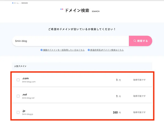 パソコンが苦手でも初心者でも簡単！10分でできるブログ作成方法【エックスサーバー】