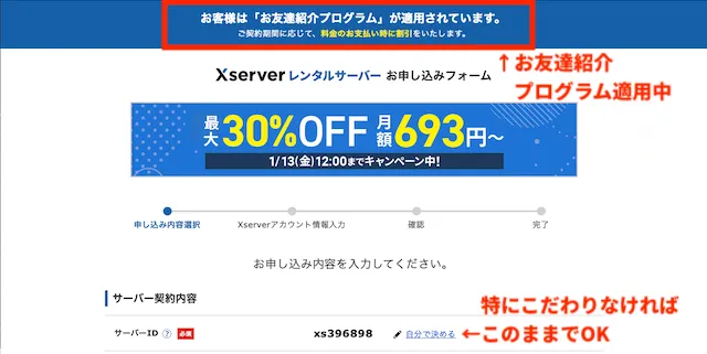 パソコンが苦手でも初心者でも簡単！10分でできるブログ作成方法【エックスサーバー】