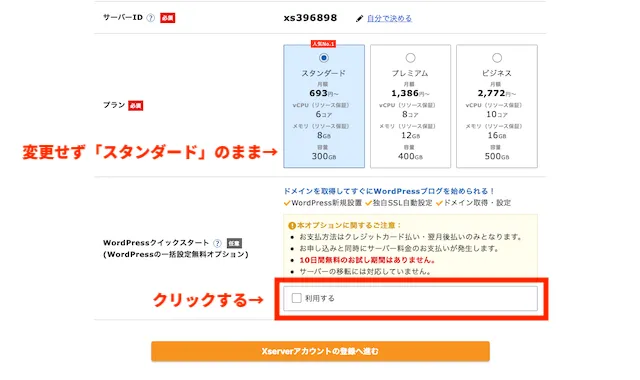 パソコンが苦手でも初心者でも簡単！10分でできるブログ作成方法【エックスサーバー】