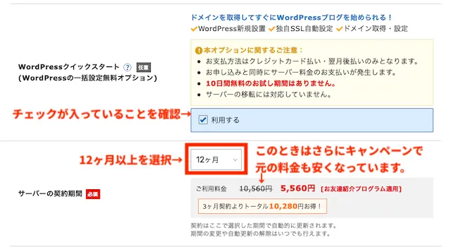 パソコンが苦手でも初心者でも簡単！10分でできるブログ作成方法【エックスサーバー】