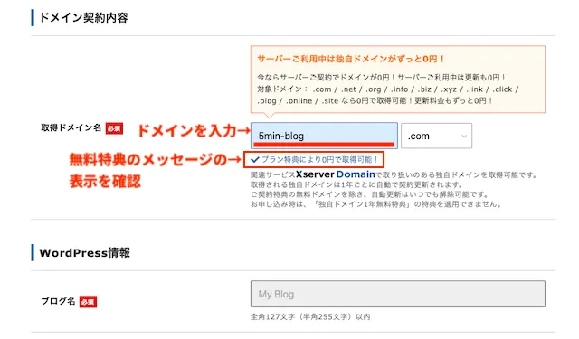 パソコンが苦手でも初心者でも簡単！10分でできるブログ作成方法【エックスサーバー】