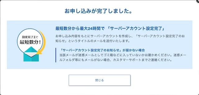 パソコンが苦手でも初心者でも簡単！10分でできるブログ作成方法【エックスサーバー】