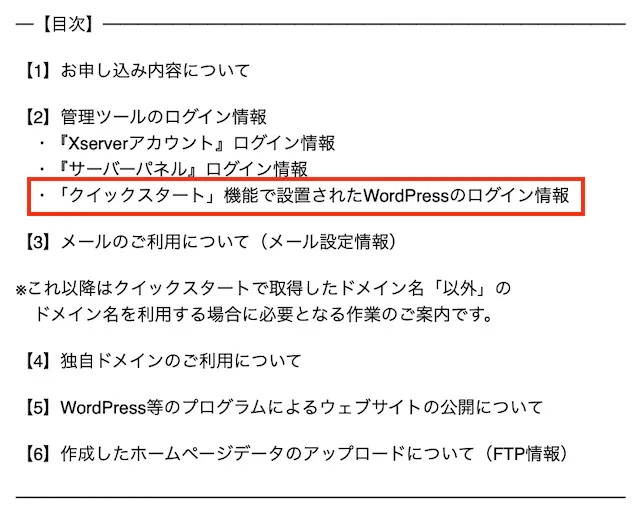 パソコンが苦手でも初心者でも簡単！10分でできるブログ作成方法【エックスサーバー】