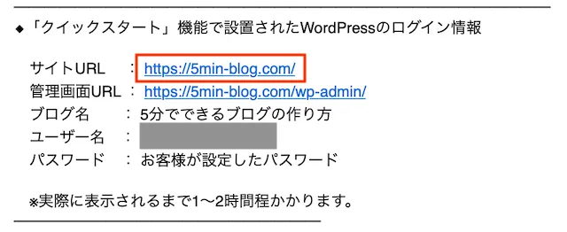 パソコンが苦手でも初心者でも簡単！10分でできるブログ作成方法【エックスサーバー】