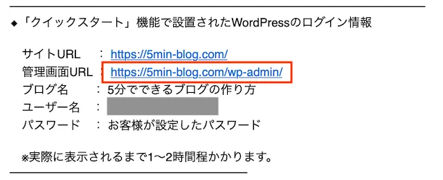 パソコンが苦手でも初心者でも簡単！10分でできるブログ作成方法【エックスサーバー】