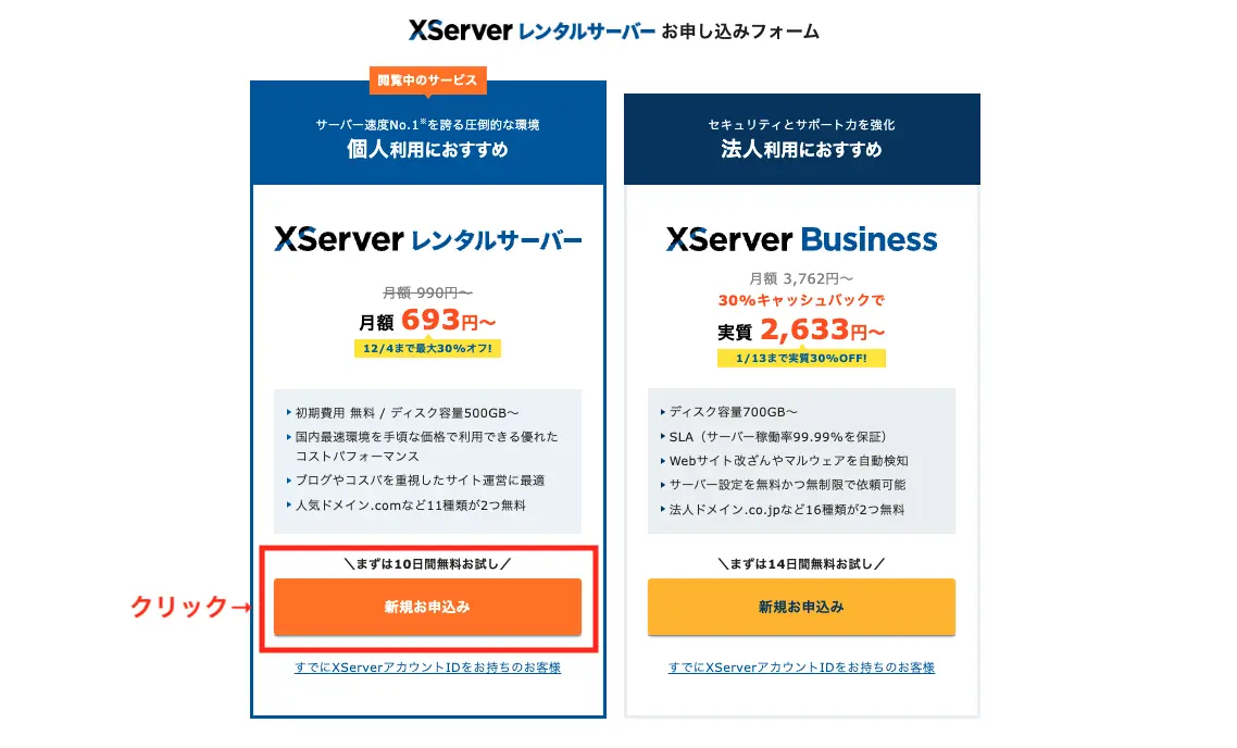 パソコンが苦手でも初心者でも簡単！10分でできるブログ作成方法【エックスサーバー】