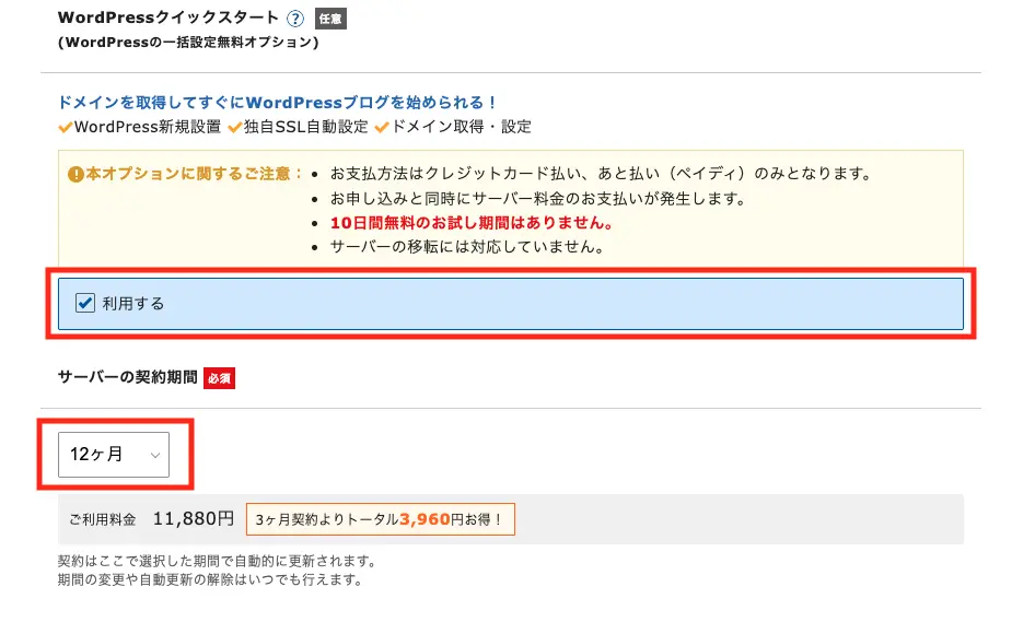 パソコンが苦手でも初心者でも簡単！10分でできるブログ作成方法【エックスサーバー】