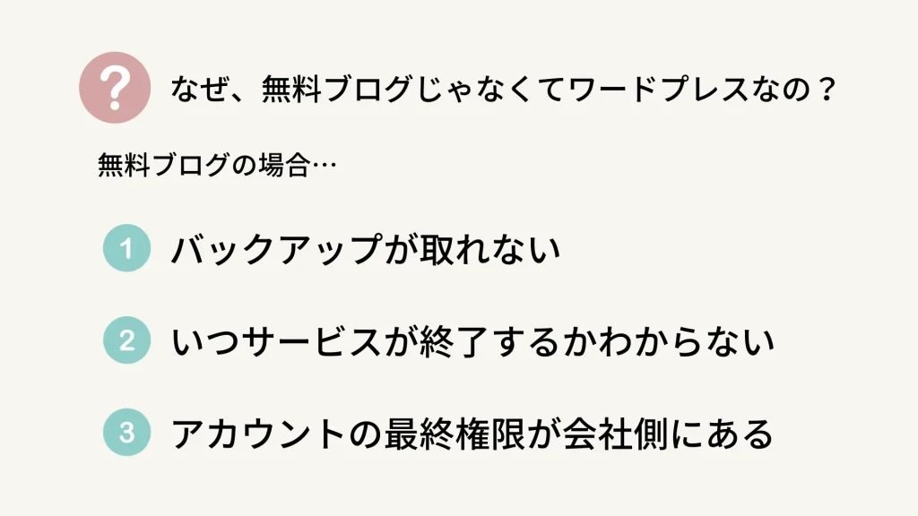 ブログを始めるためには何が必要？ブログを作るにはいくらかかる？